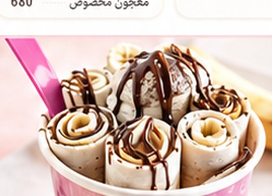 بستنی رولی پویا